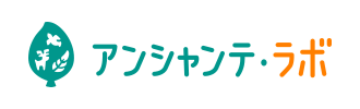 アンシャンテラボ