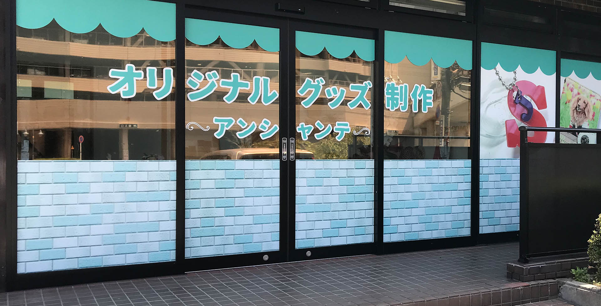 求人情報 アンシャンテ